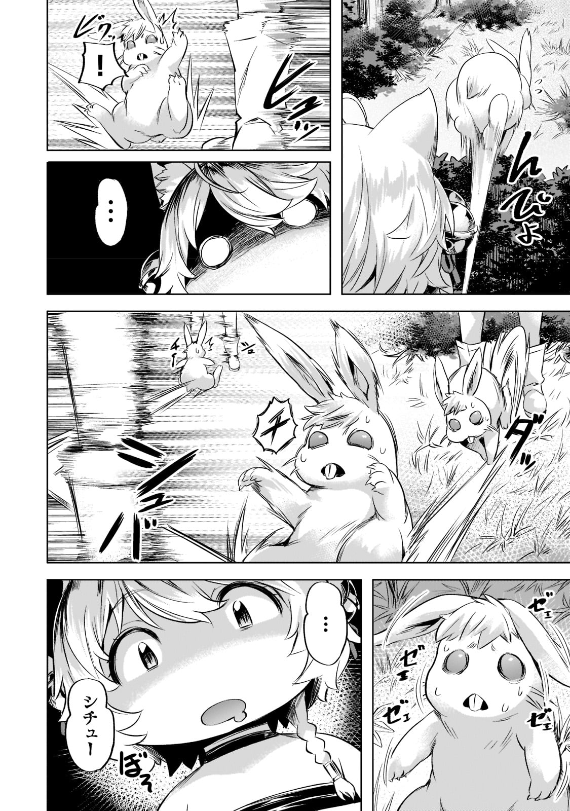 Isekai de Slow Life o (Ganbou) Chap 30 - Next Chap 31