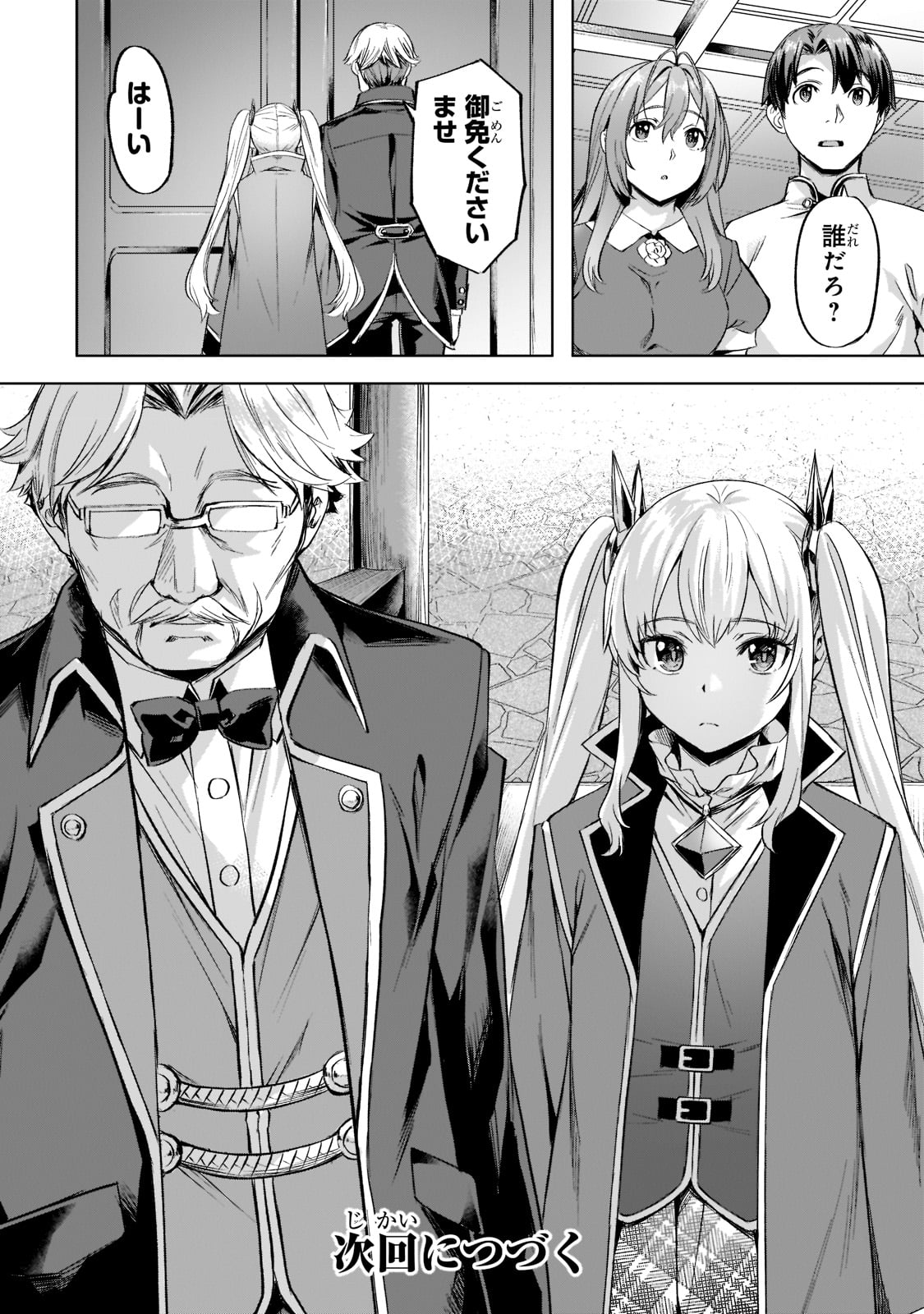 Isekai de Slow Life o (Ganbou) Chap 30 - Next Chap 31