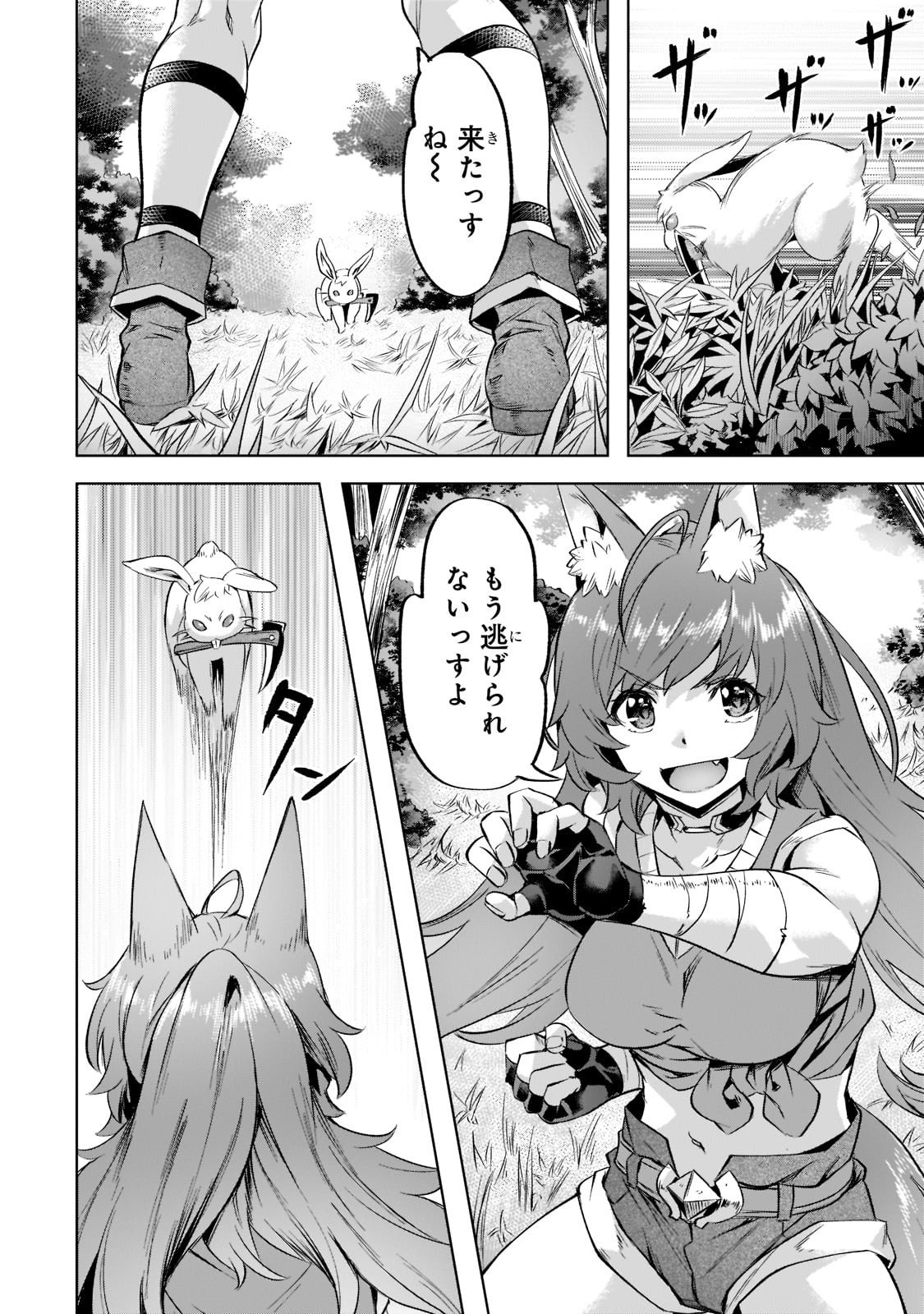 Isekai de Slow Life o (Ganbou) Chap 30 - Next Chap 31