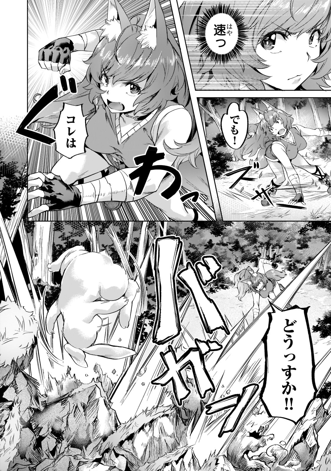 Isekai de Slow Life o (Ganbou) Chap 30 - Next Chap 31