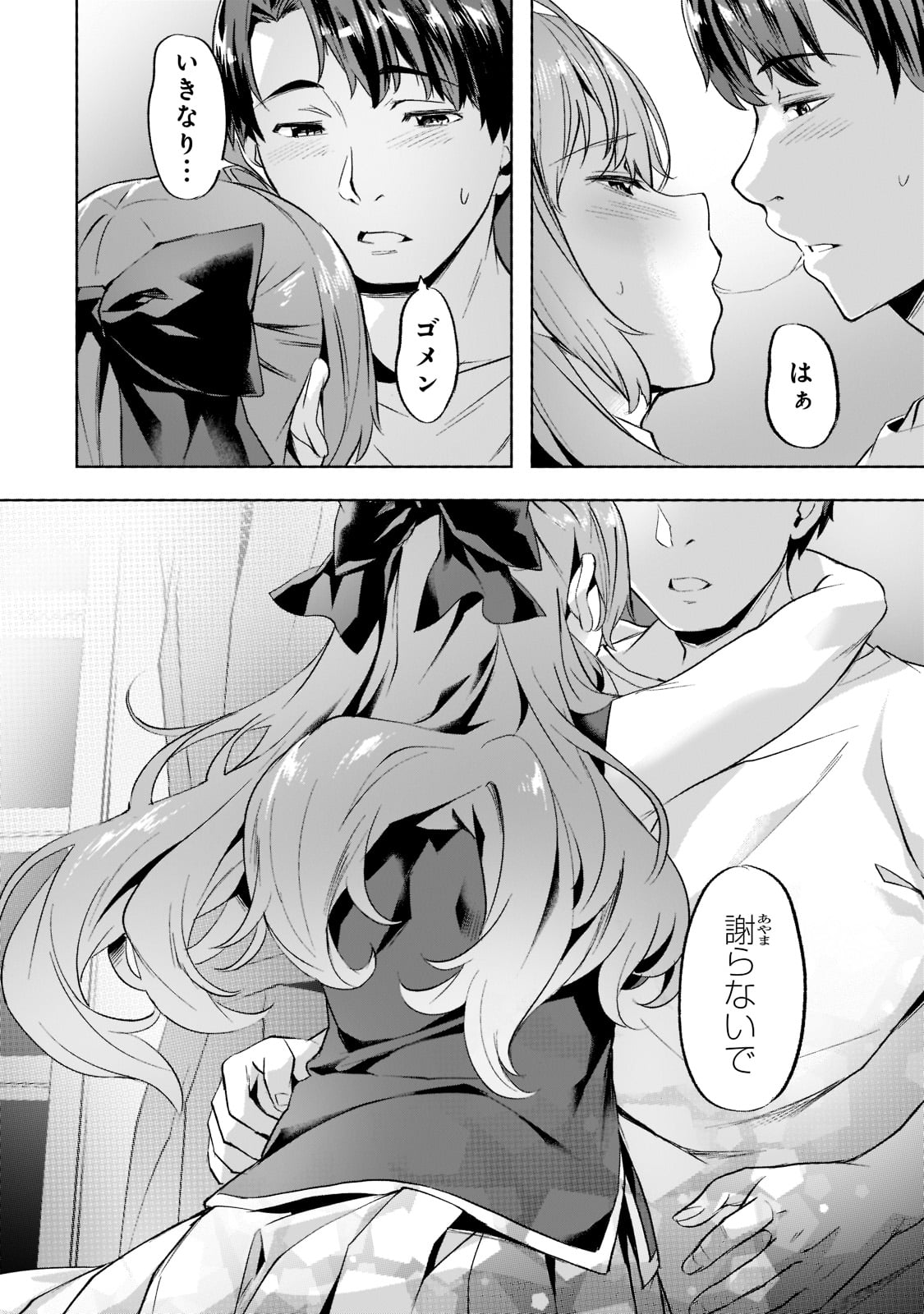 Isekai de Slow Life o (Ganbou) Chap 30 - Next Chap 31