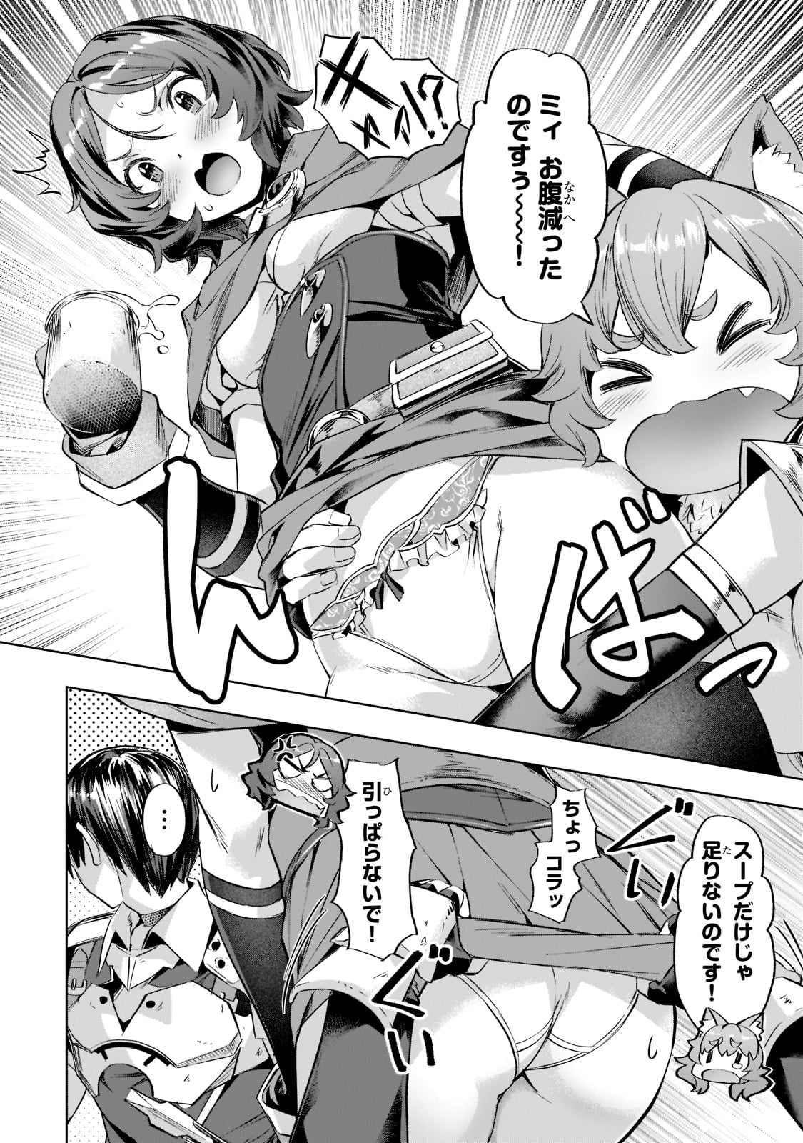 Isekai de Slow Life o (Ganbou) Chap 31 - Next Chap 32