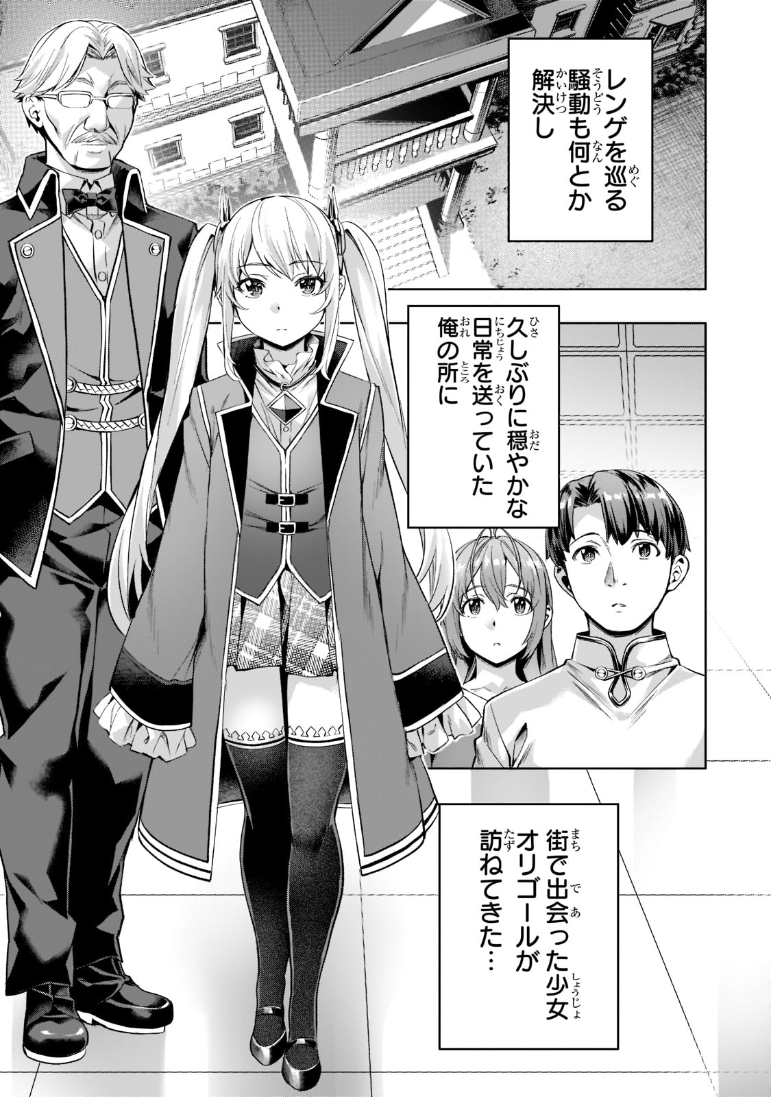 Isekai de Slow Life o (Ganbou) Chap 31 - Next Chap 32