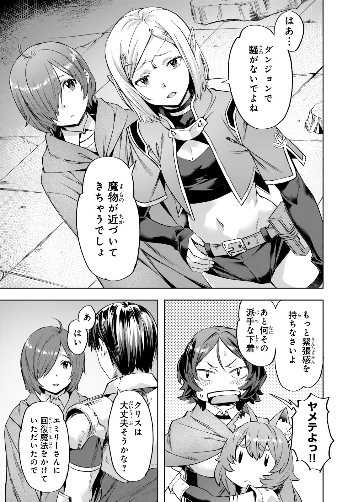 Isekai de Slow Life o (Ganbou) Chap 31 - Next Chap 32