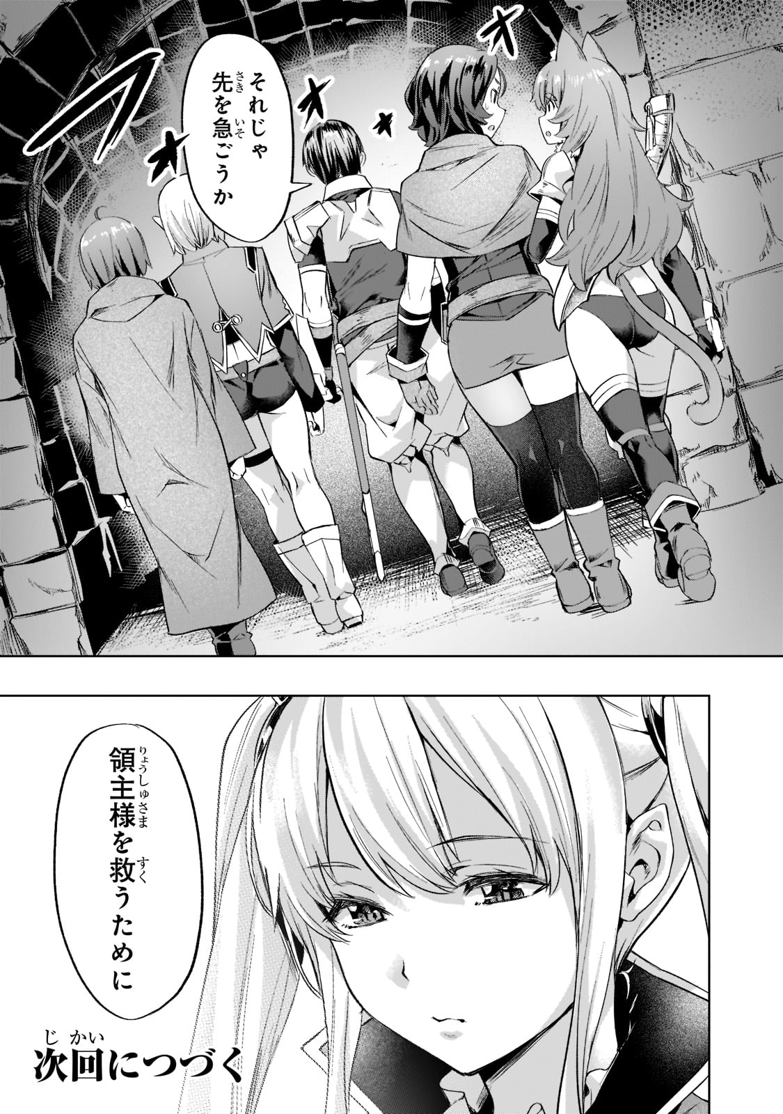 Isekai de Slow Life o (Ganbou) Chap 31 - Next Chap 32
