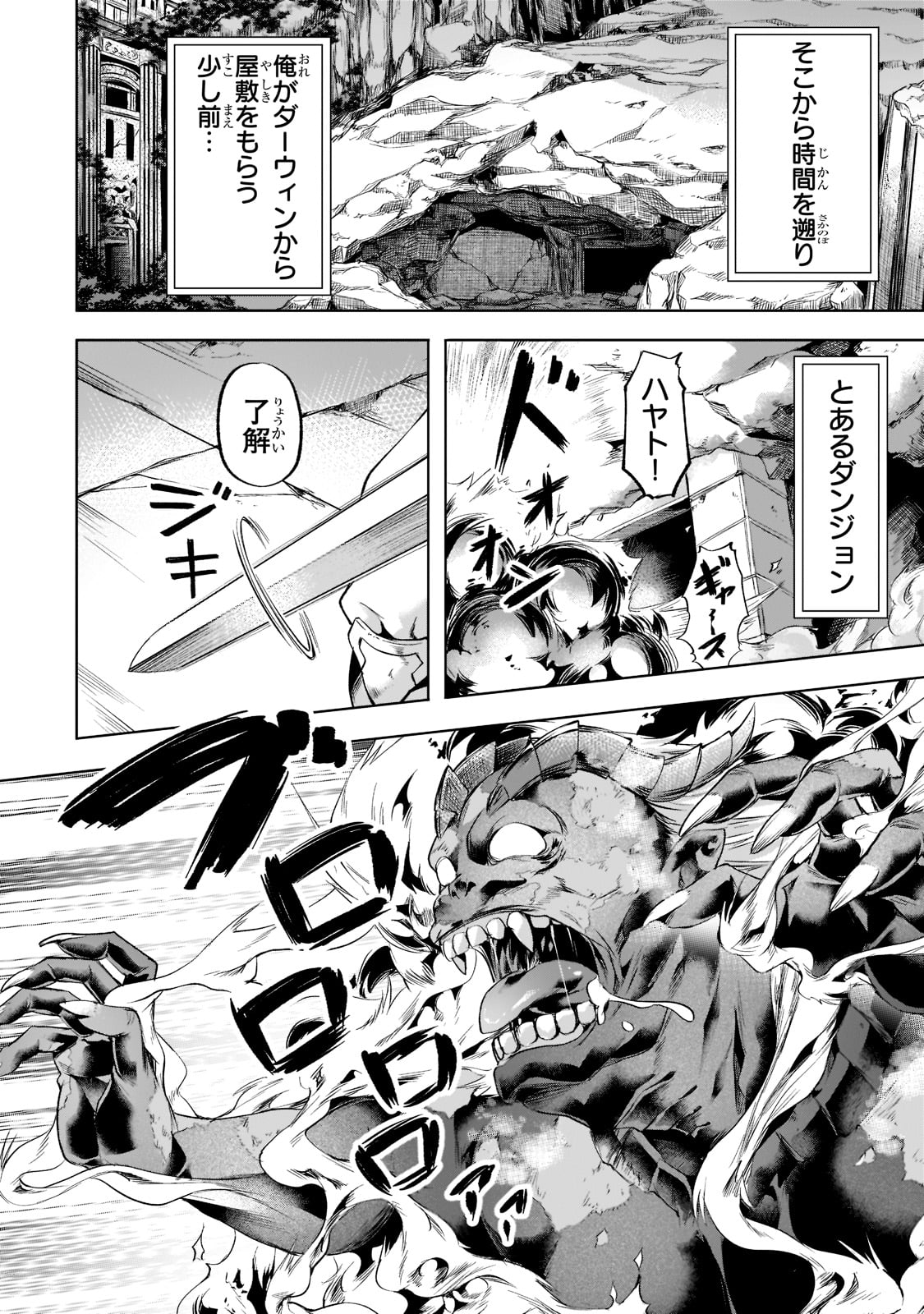 Isekai de Slow Life o (Ganbou) Chap 31 - Next Chap 32