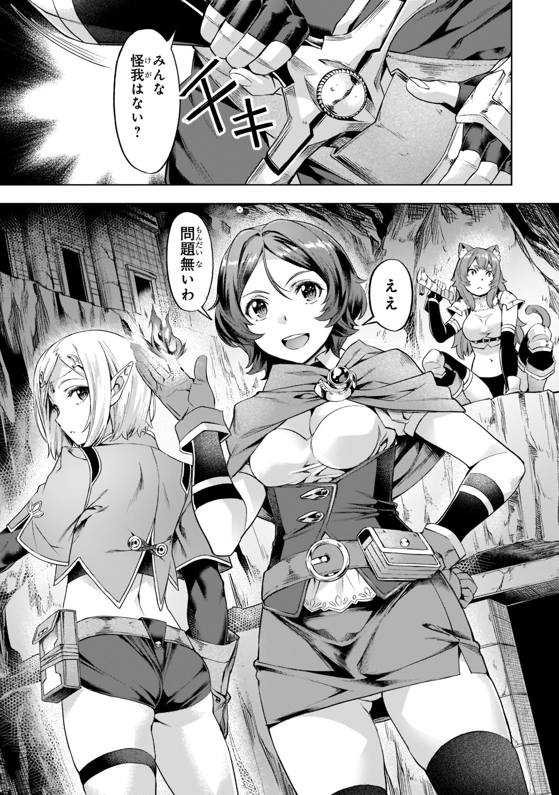 Isekai de Slow Life o (Ganbou) Chap 31 - Next Chap 32
