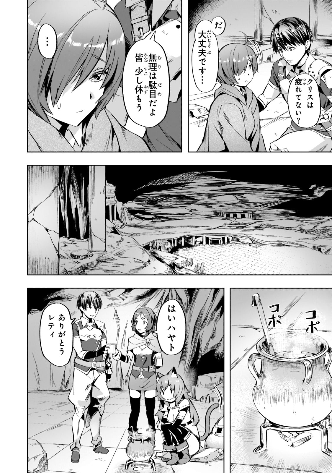 Isekai de Slow Life o (Ganbou) Chap 31 - Next Chap 32