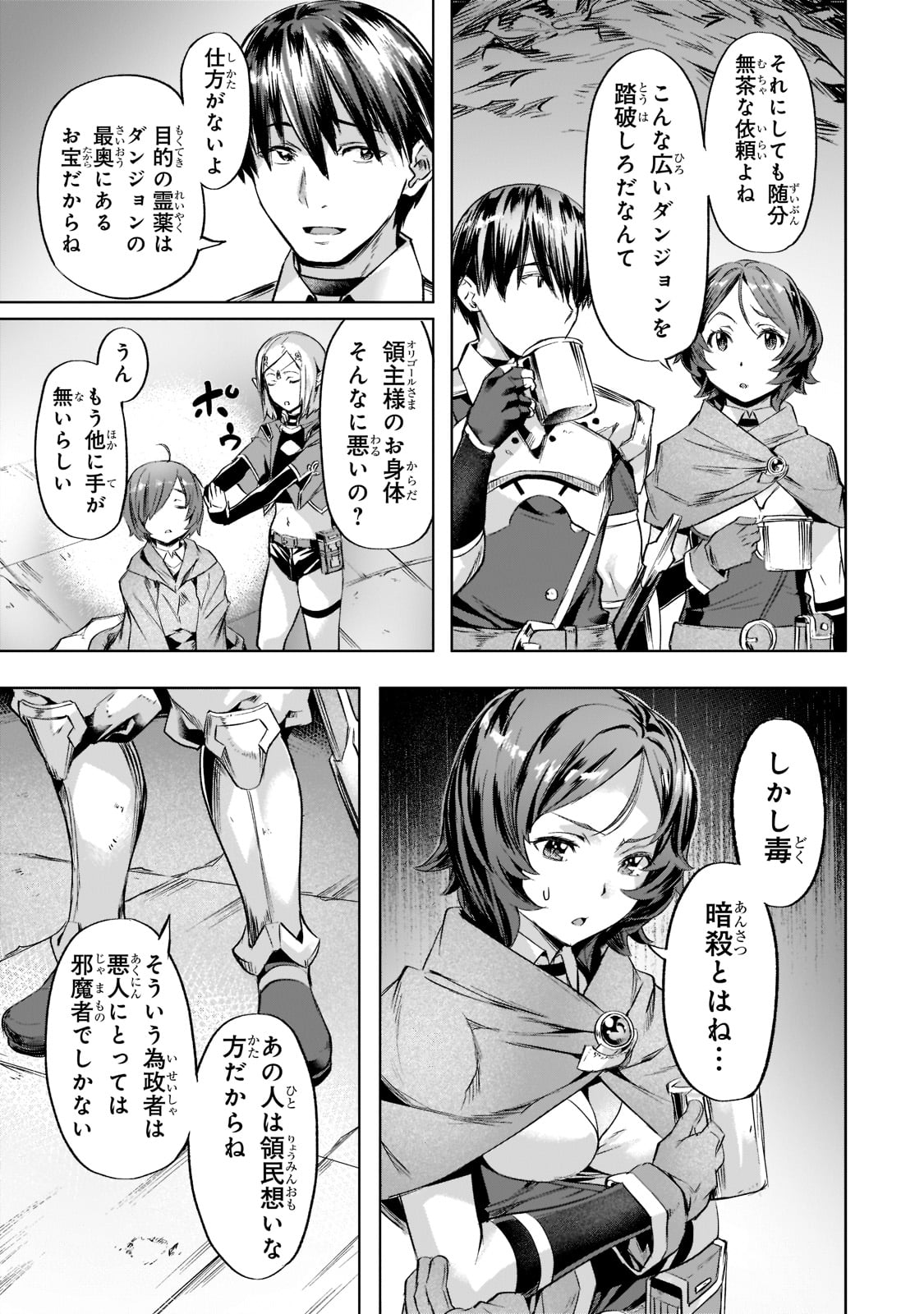 Isekai de Slow Life o (Ganbou) Chap 31 - Next Chap 32