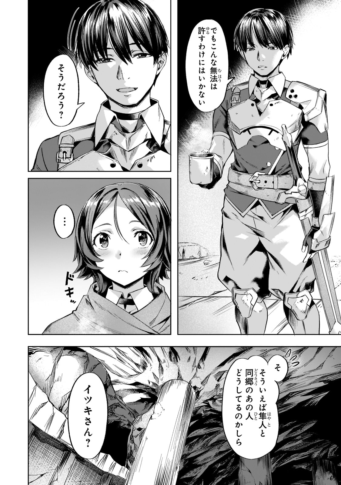 Isekai de Slow Life o (Ganbou) Chap 31 - Next Chap 32