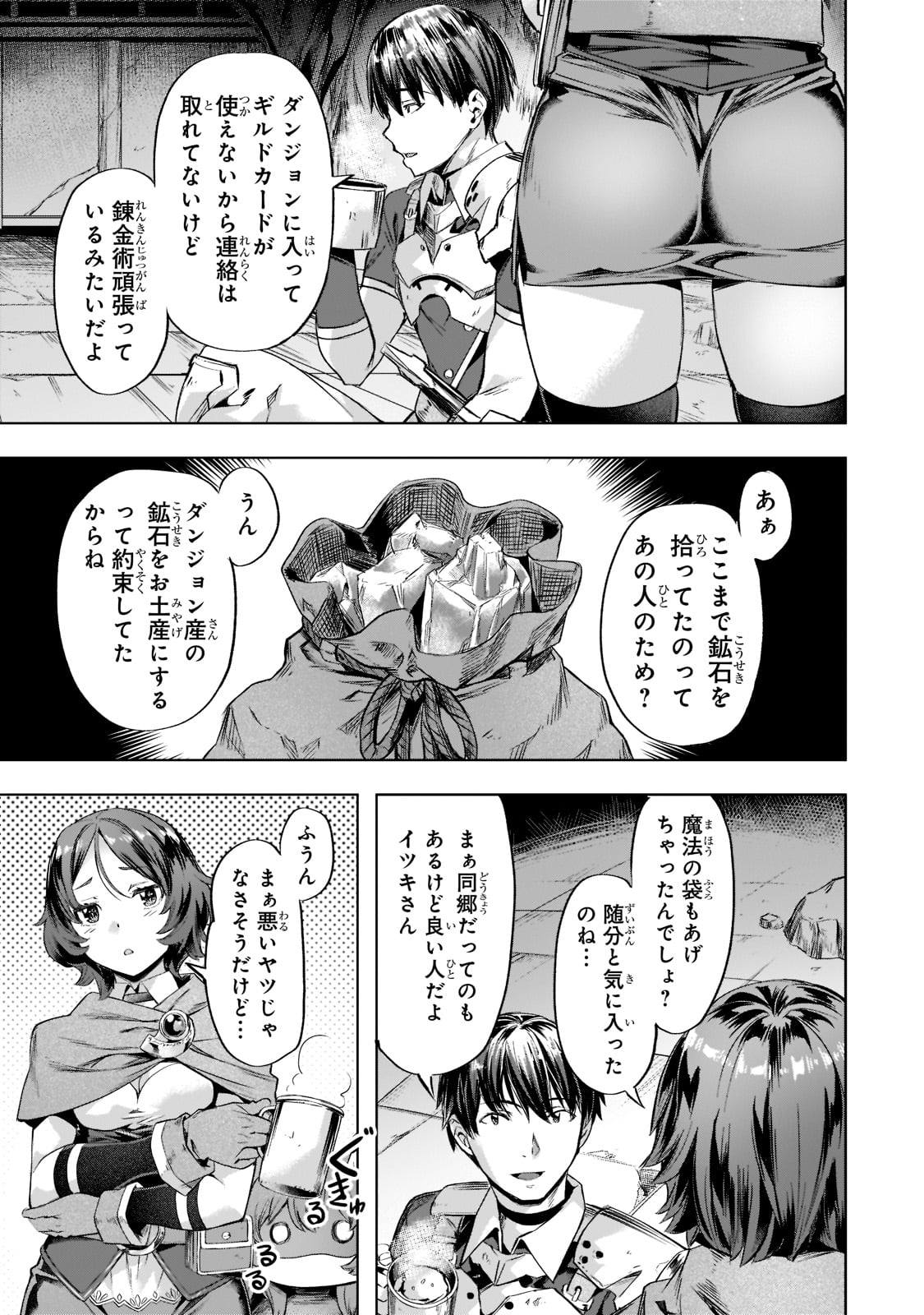 Isekai de Slow Life o (Ganbou) Chap 31 - Next Chap 32