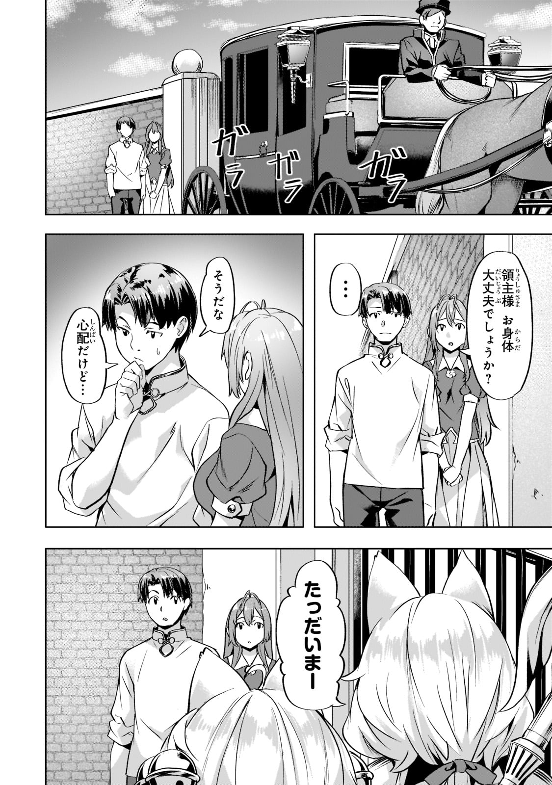 Isekai de Slow Life o (Ganbou) Chap 32 - Next Chap 33