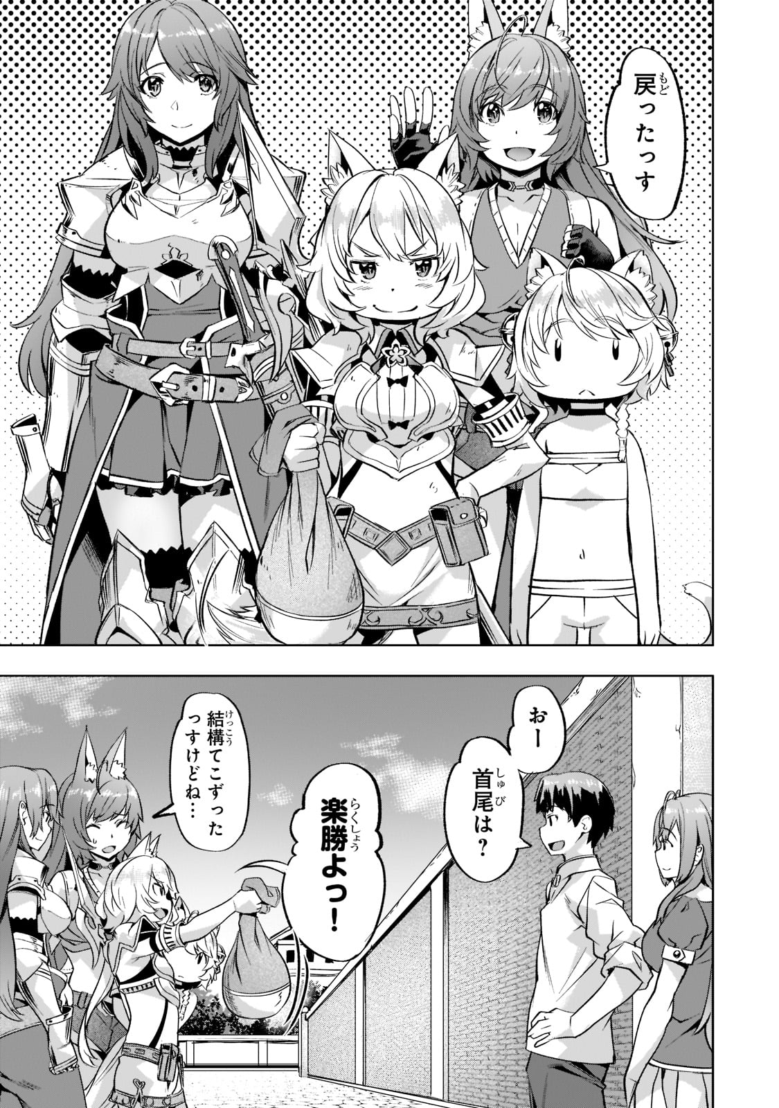 Isekai de Slow Life o (Ganbou) Chap 32 - Next Chap 33