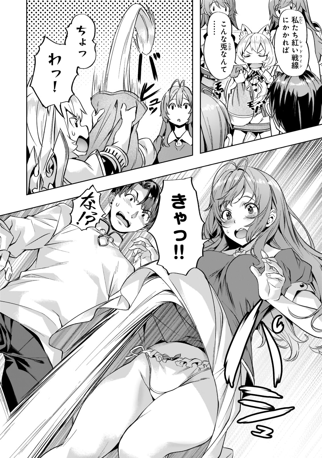 Isekai de Slow Life o (Ganbou) Chap 32 - Next Chap 33