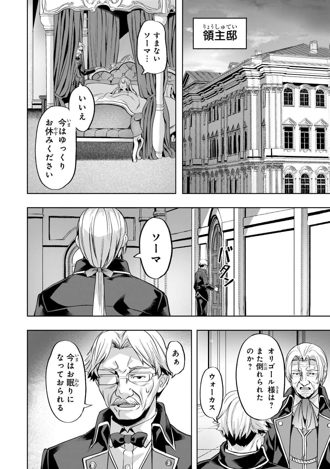 Isekai de Slow Life o (Ganbou) Chap 32 - Next Chap 33