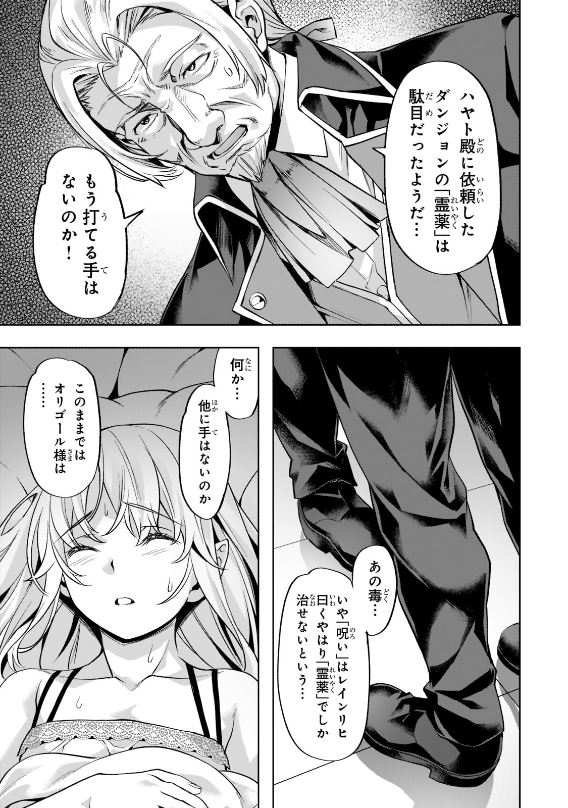 Isekai de Slow Life o (Ganbou) Chap 32 - Next Chap 33