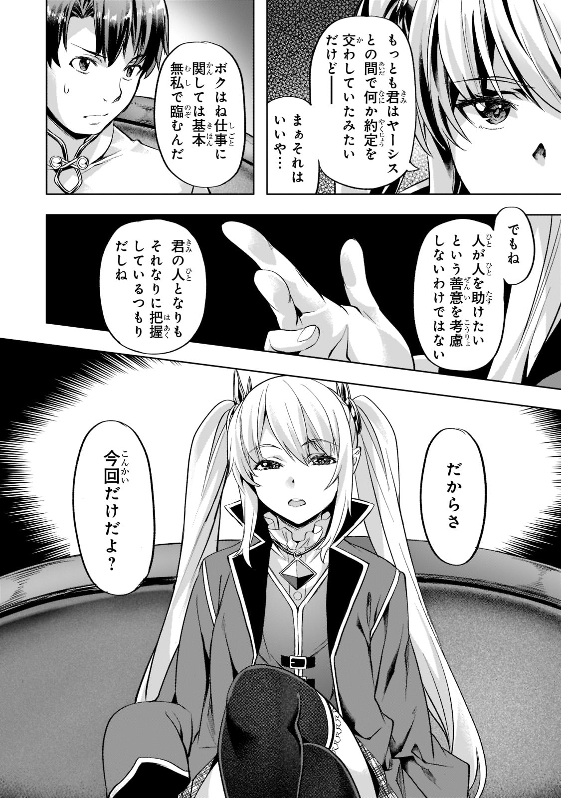 Isekai de Slow Life o (Ganbou) Chap 32 - Next Chap 33