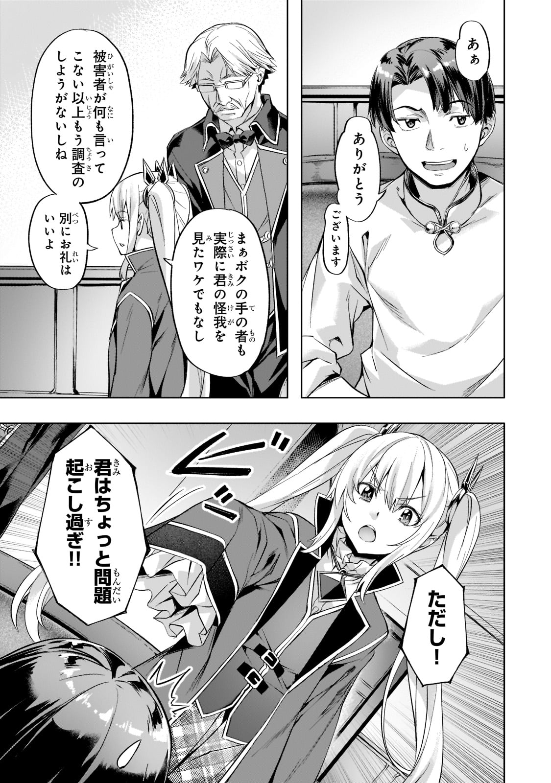 Isekai de Slow Life o (Ganbou) Chap 32 - Next Chap 33