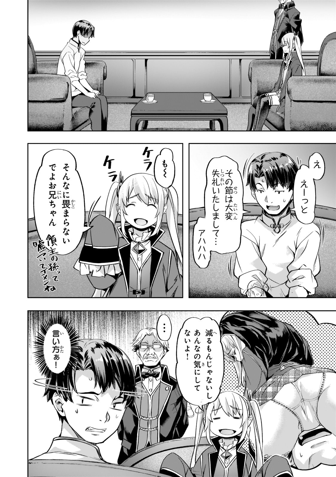 Isekai de Slow Life o (Ganbou) Chap 32 - Next Chap 33