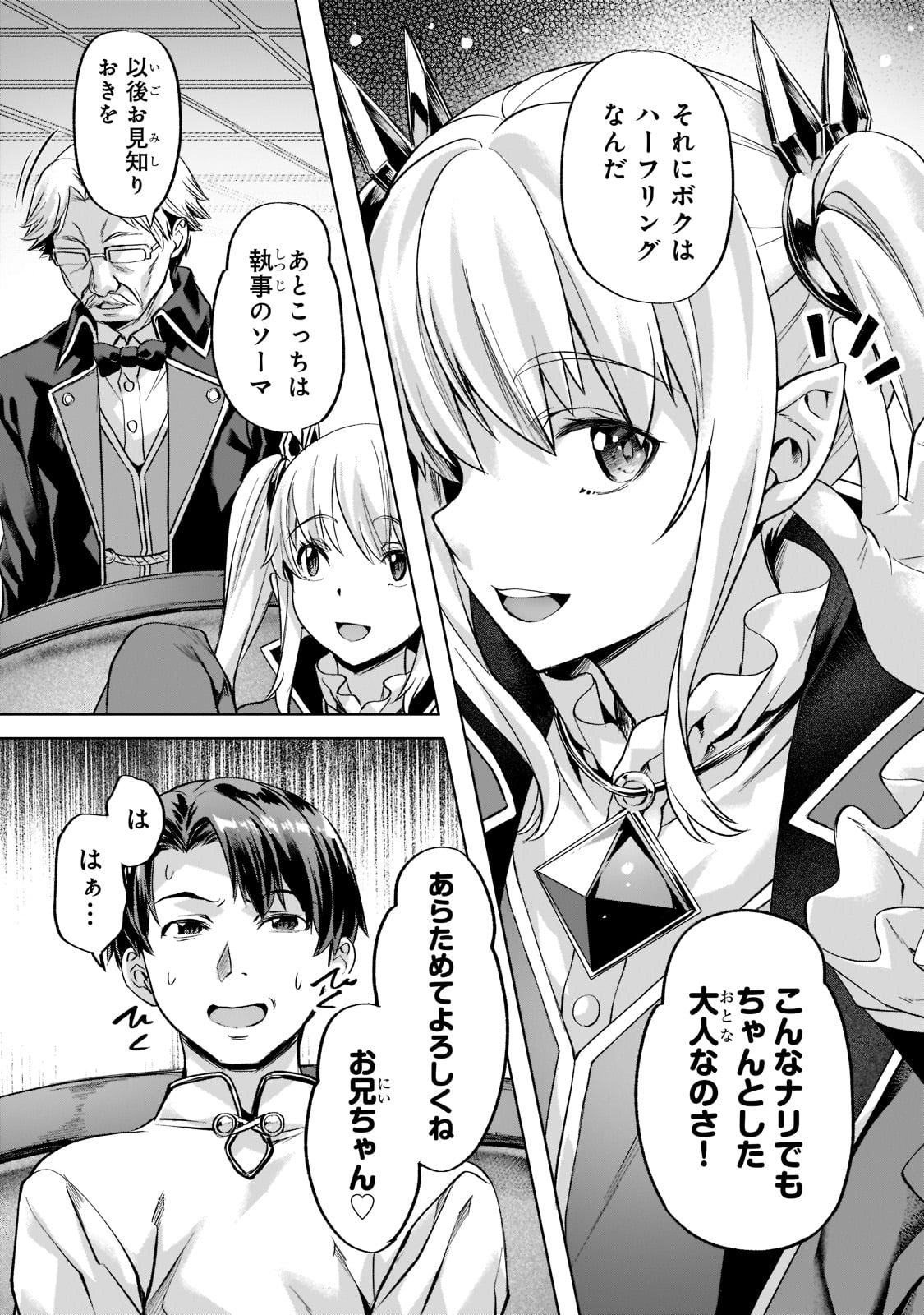 Isekai de Slow Life o (Ganbou) Chap 32 - Next Chap 33