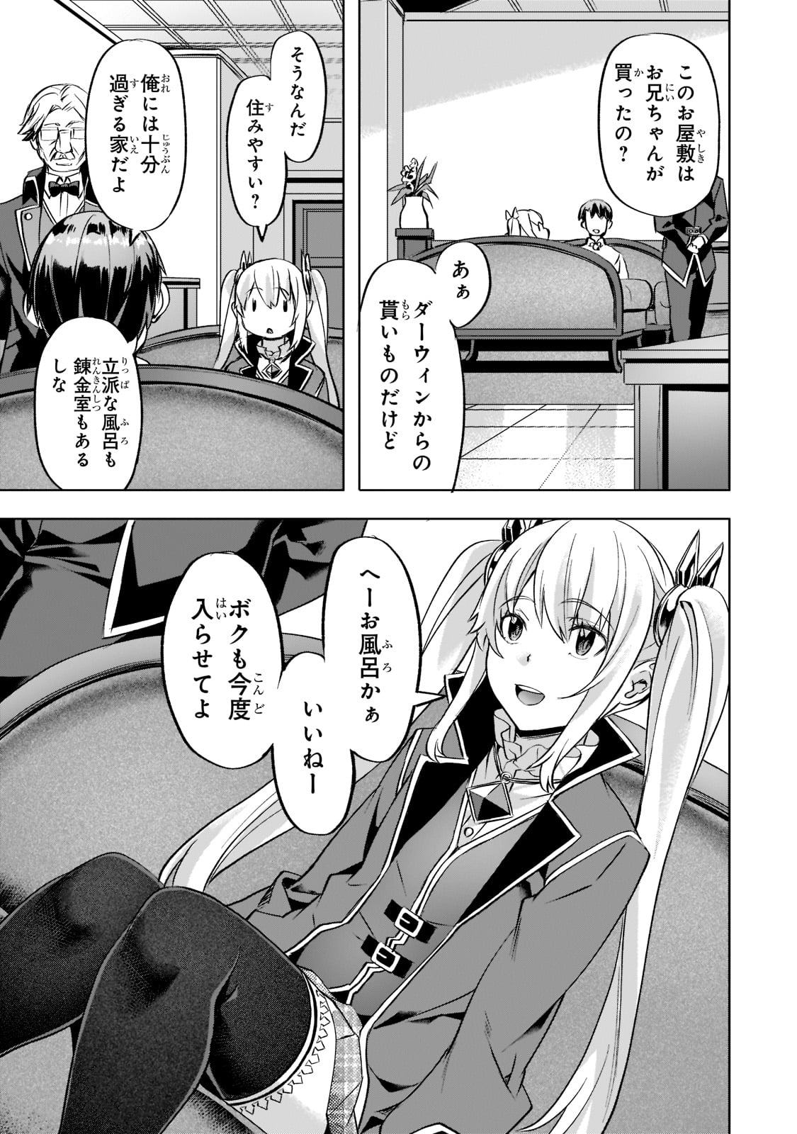 Isekai de Slow Life o (Ganbou) Chap 32 - Next Chap 33