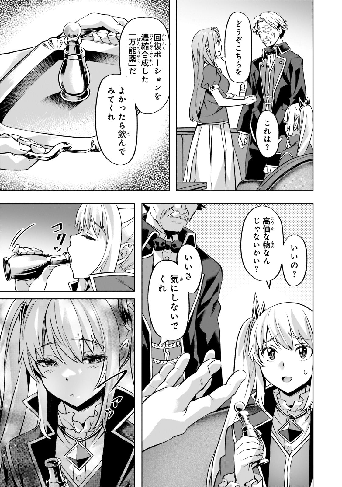 Isekai de Slow Life o (Ganbou) Chap 32 - Next Chap 33