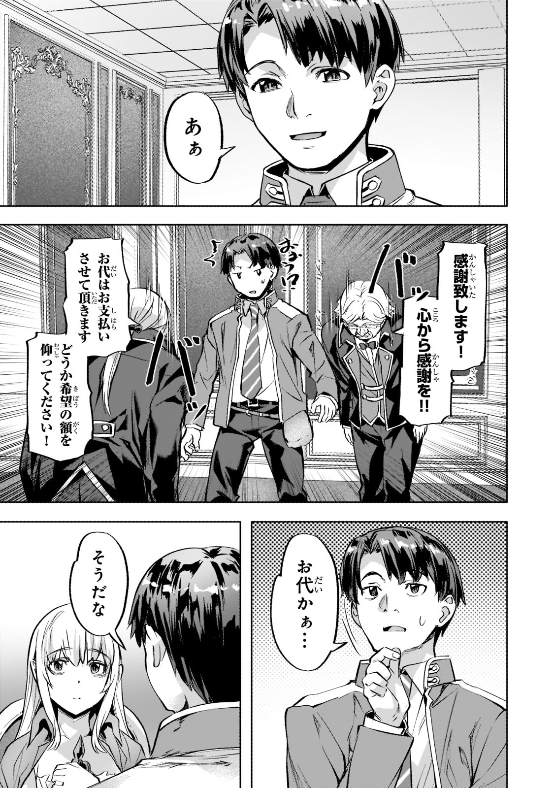 Isekai de Slow Life o (Ganbou) Chap 33 - Next Chap 34