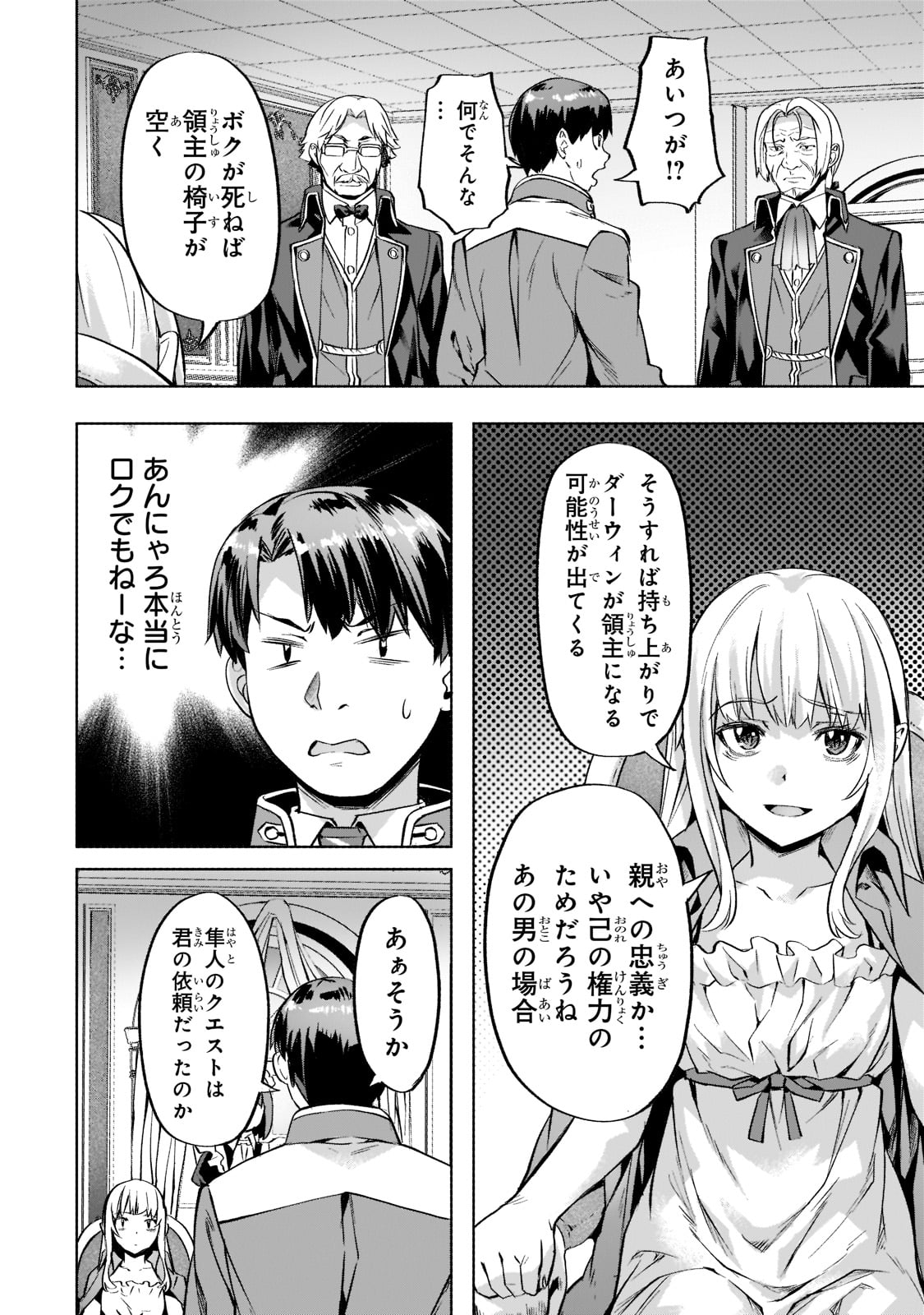Isekai de Slow Life o (Ganbou) Chap 33 - Next Chap 34