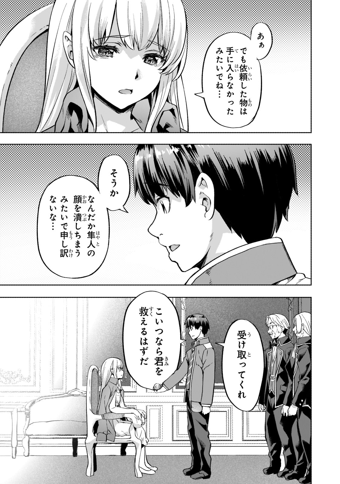 Isekai de Slow Life o (Ganbou) Chap 33 - Next Chap 34