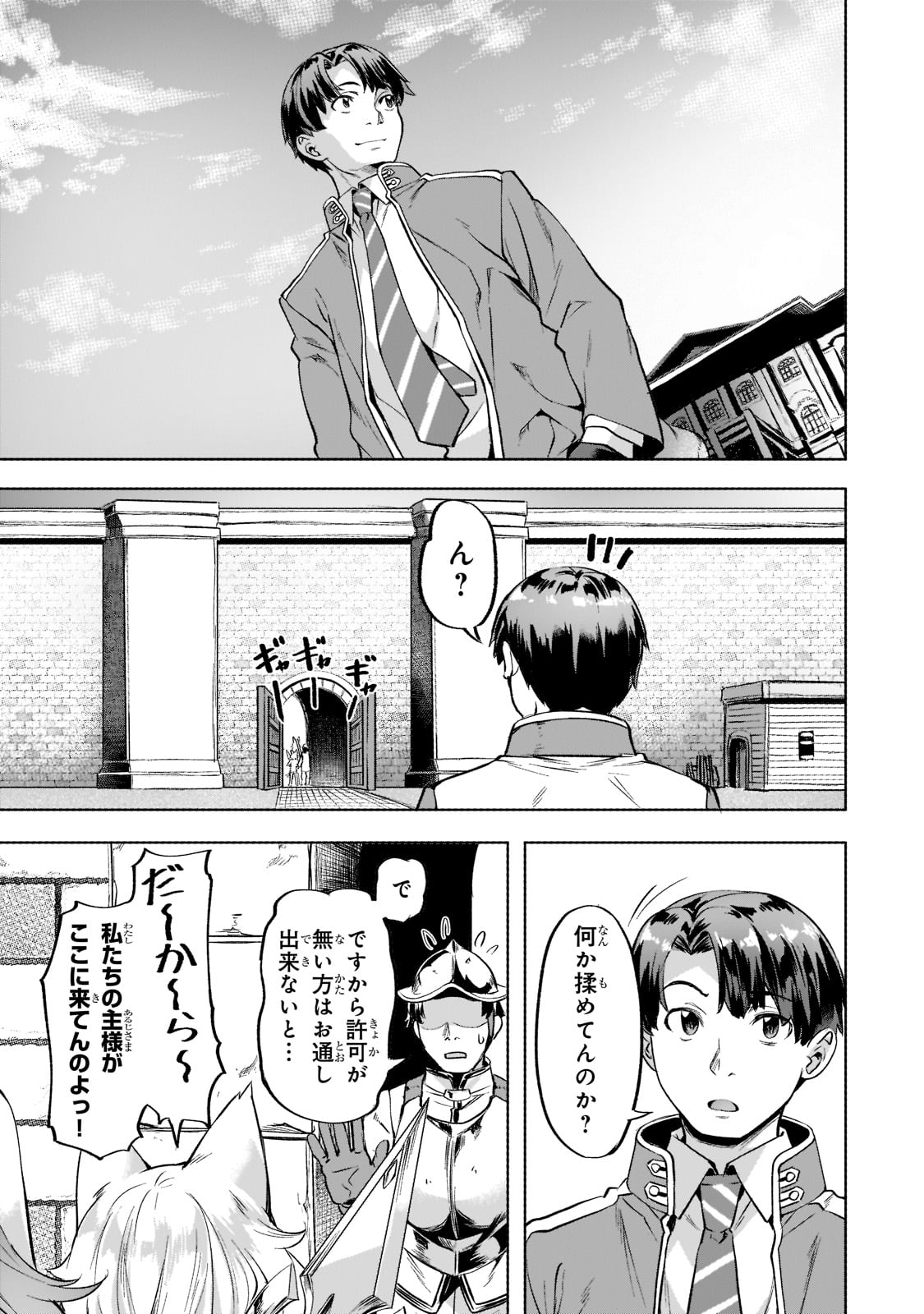 Isekai de Slow Life o (Ganbou) Chap 33 - Next Chap 34