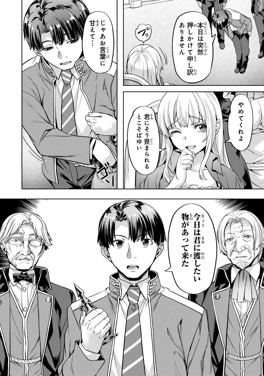 Isekai de Slow Life o (Ganbou) Chap 33 - Next Chap 34
