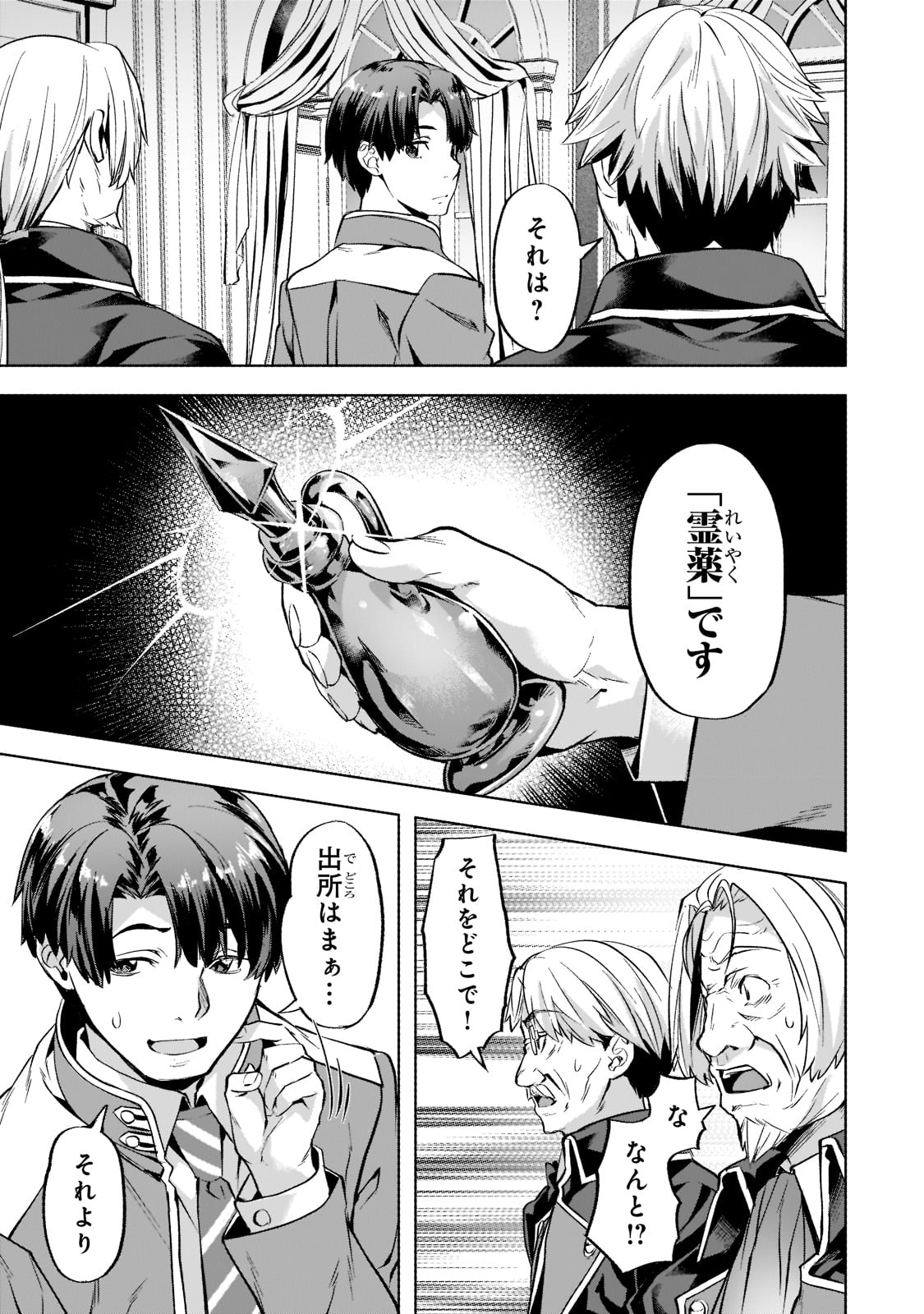 Isekai de Slow Life o (Ganbou) Chap 33 - Next Chap 34