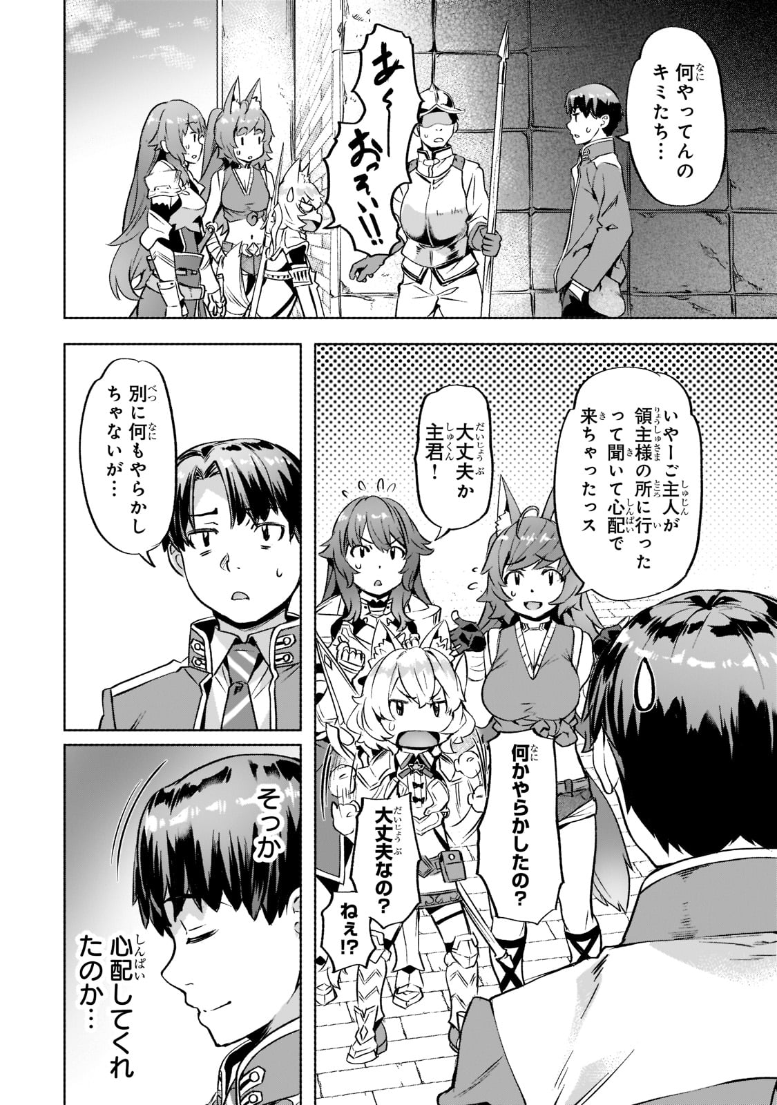 Isekai de Slow Life o (Ganbou) Chap 33 - Next Chap 34