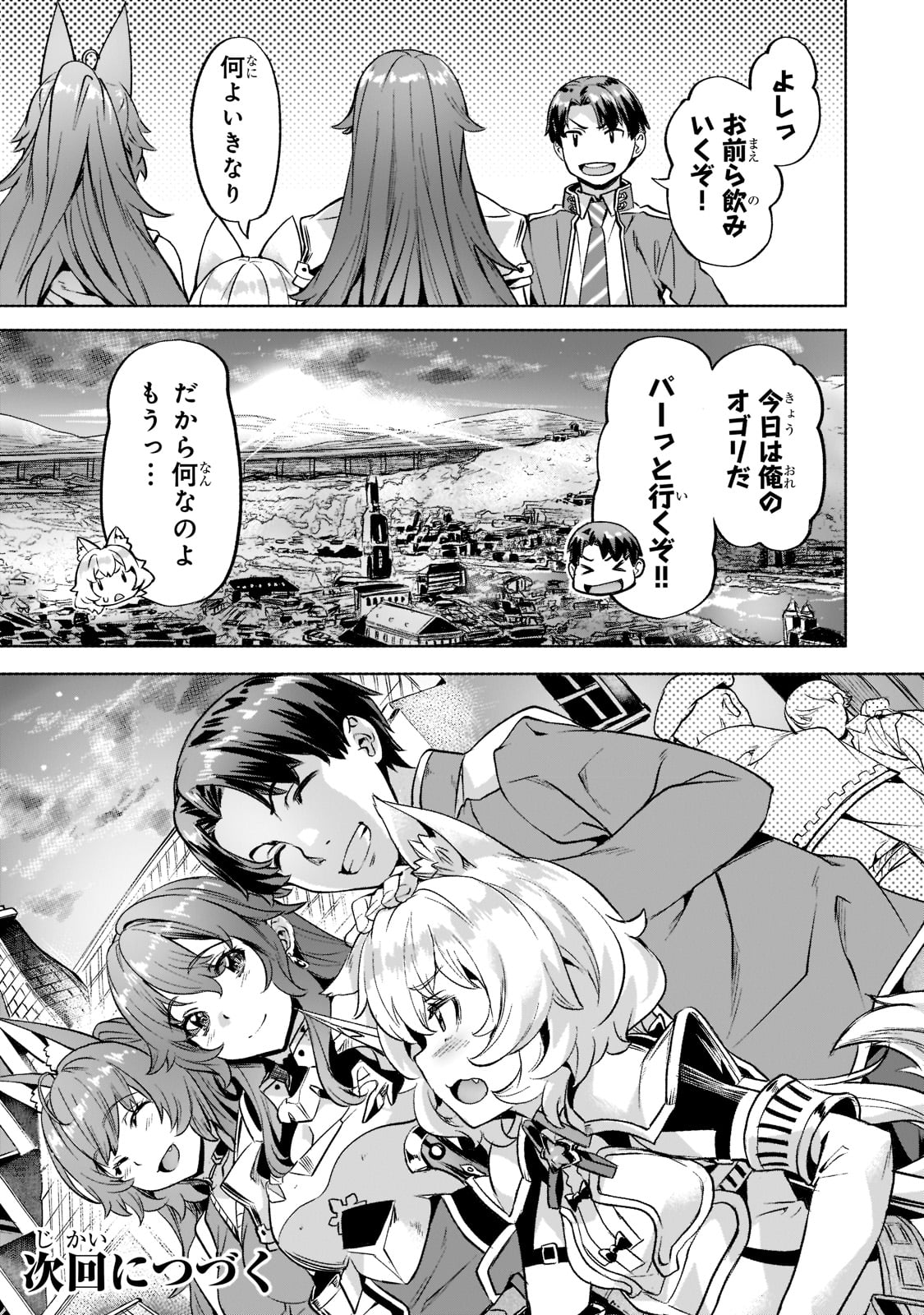 Isekai de Slow Life o (Ganbou) Chap 33 - Next Chap 34