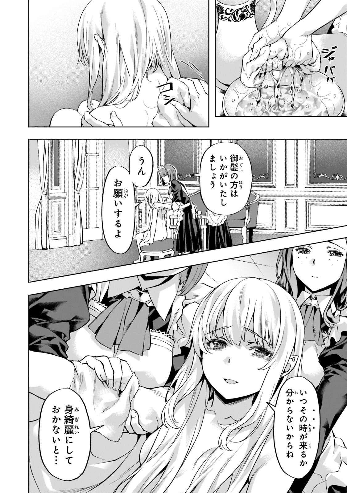 Isekai de Slow Life o (Ganbou) Chap 33 - Next Chap 34