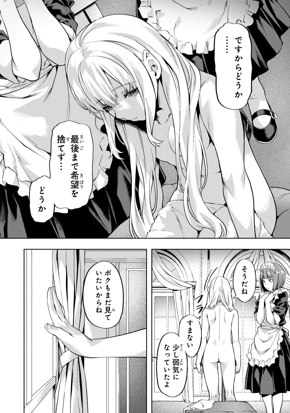 Isekai de Slow Life o (Ganbou) Chap 33 - Next Chap 34