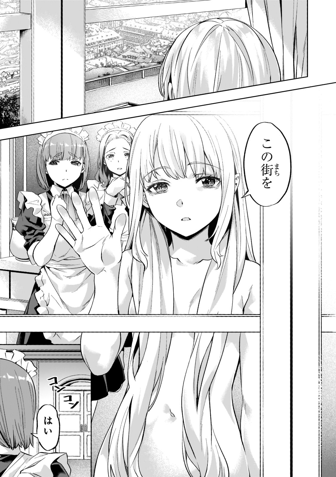 Isekai de Slow Life o (Ganbou) Chap 33 - Next Chap 34