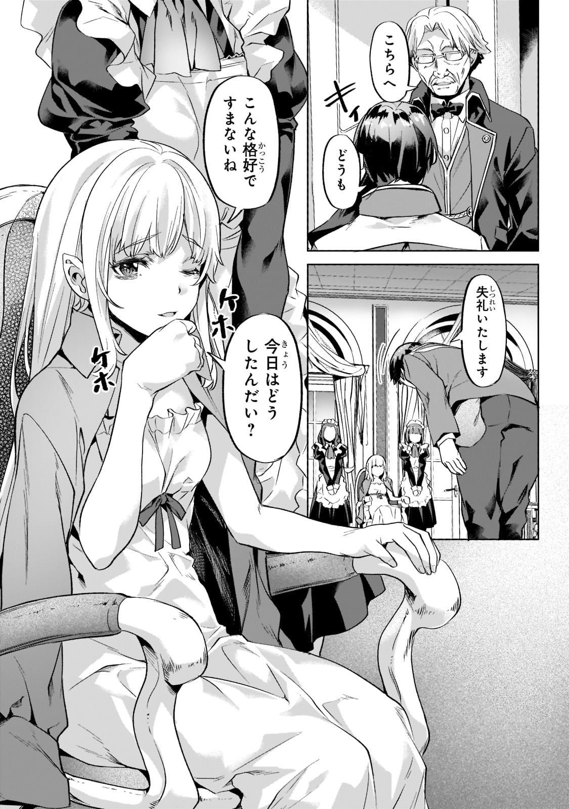 Isekai de Slow Life o (Ganbou) Chap 33 - Next Chap 34