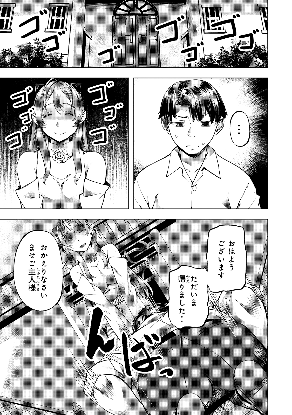 Isekai de Slow Life o (Ganbou) Chap 18 - Next Chap 19