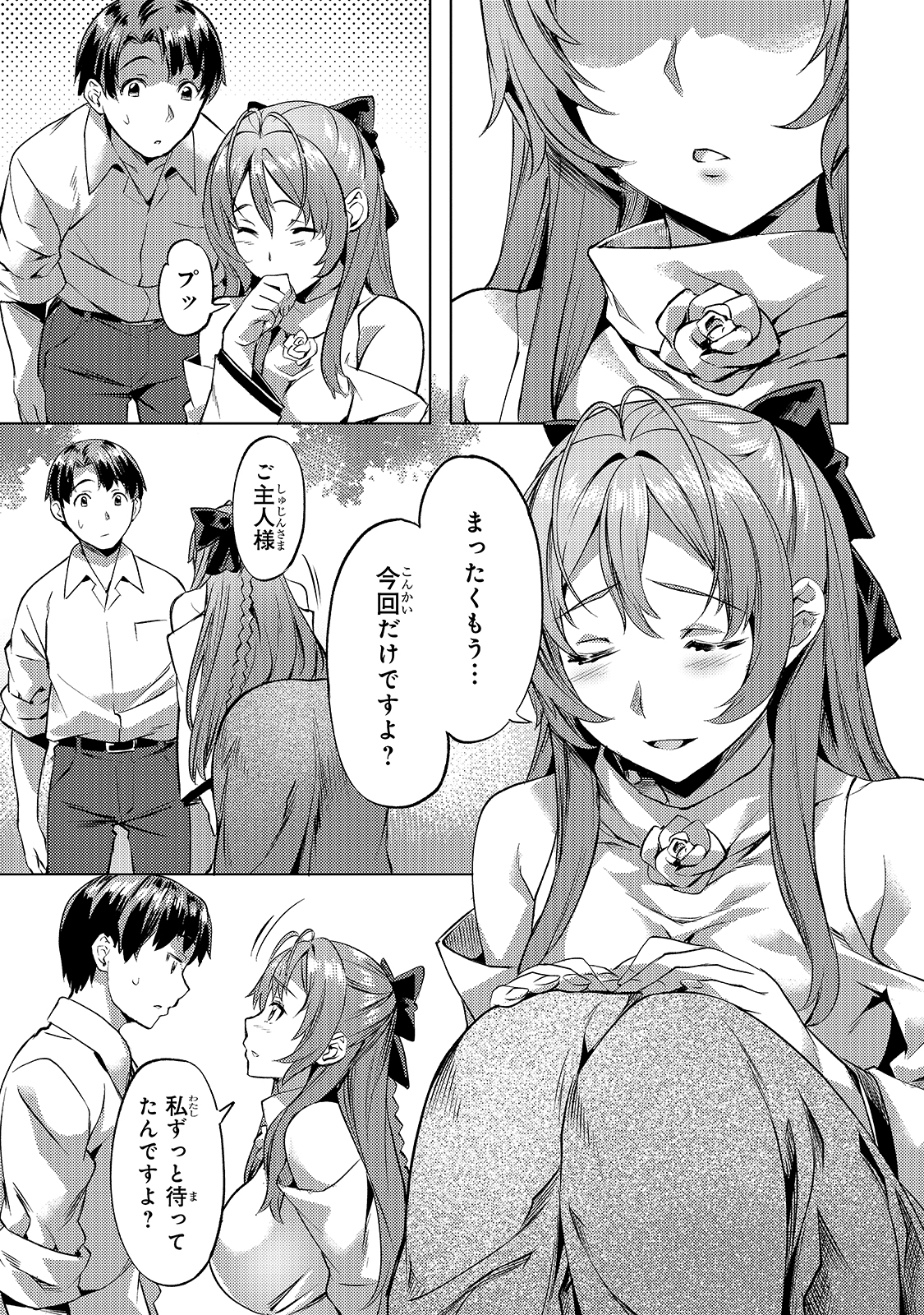 Isekai de Slow Life o (Ganbou) Chap 18 - Next Chap 19