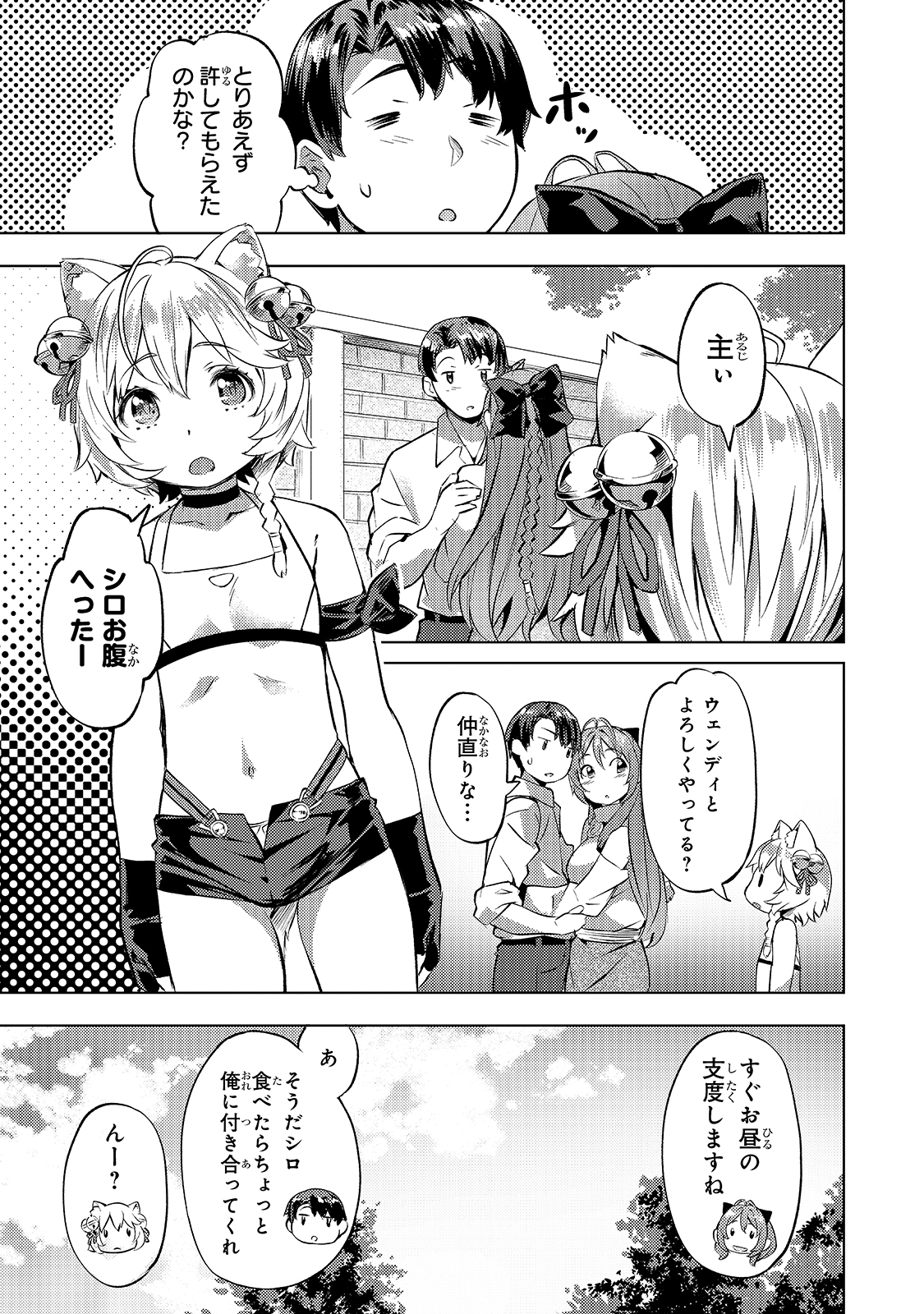 Isekai de Slow Life o (Ganbou) Chap 18 - Next Chap 19