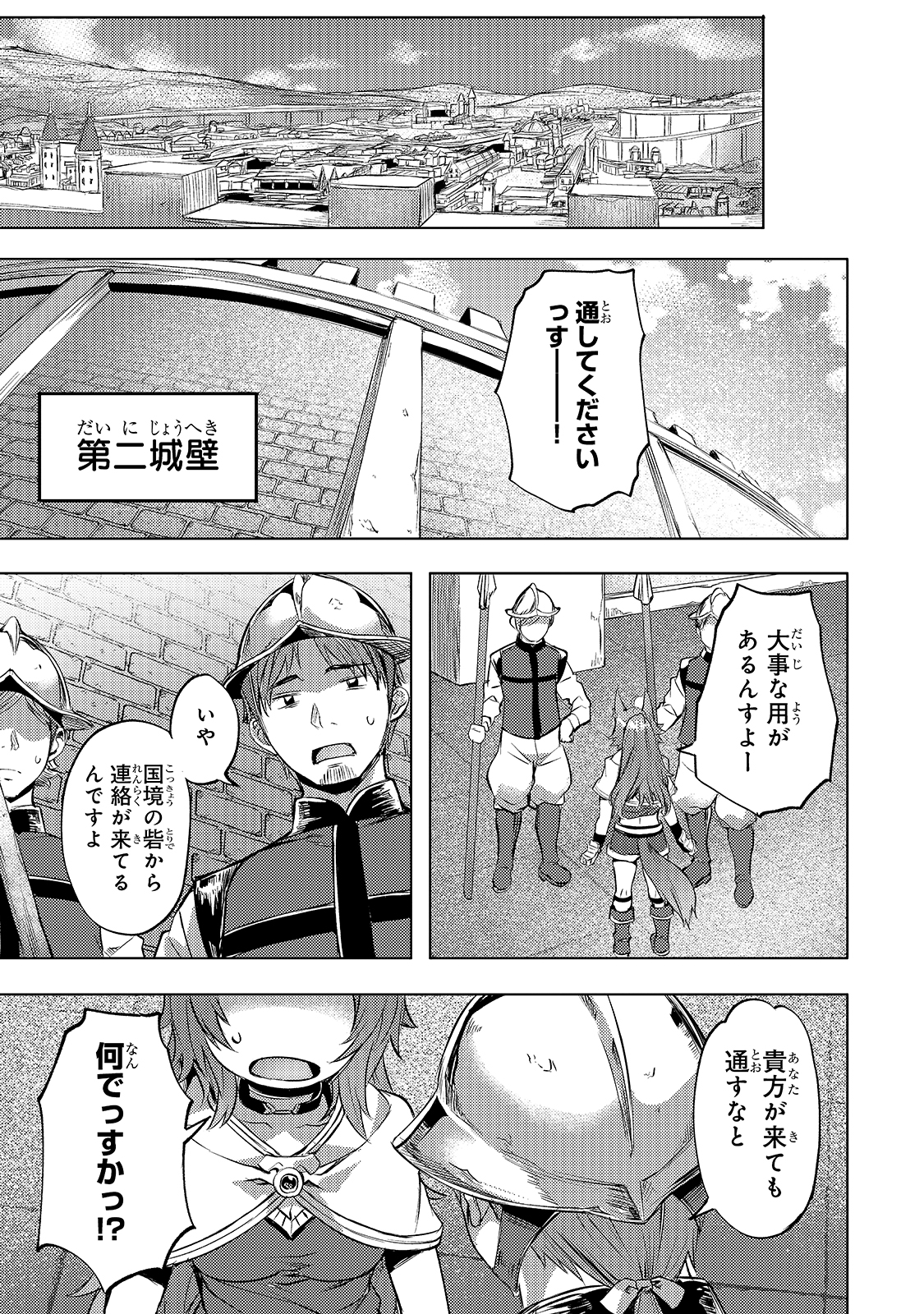 Isekai de Slow Life o (Ganbou) Chap 18 - Next Chap 19