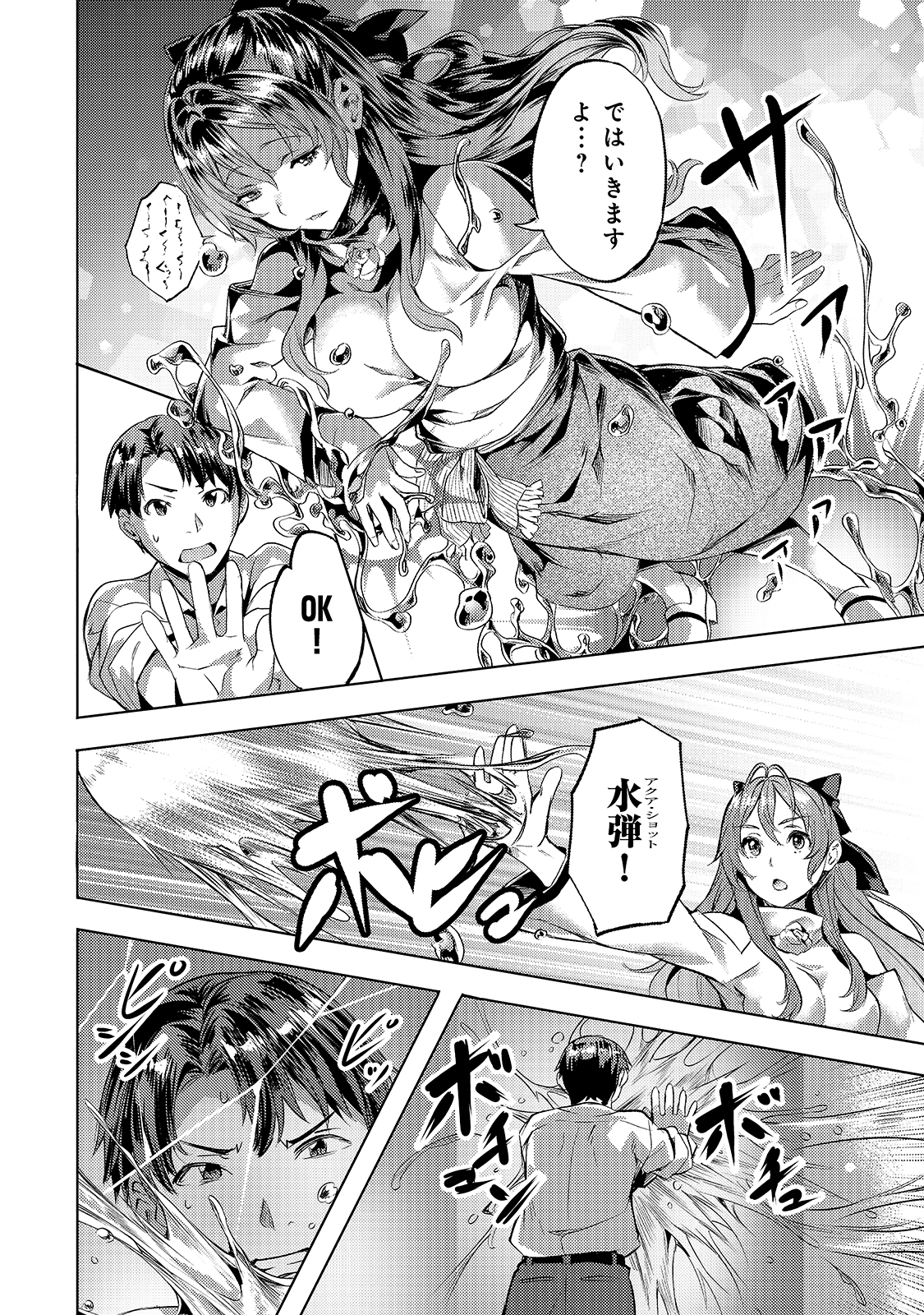 Isekai de Slow Life o (Ganbou) Chap 18 - Next Chap 19