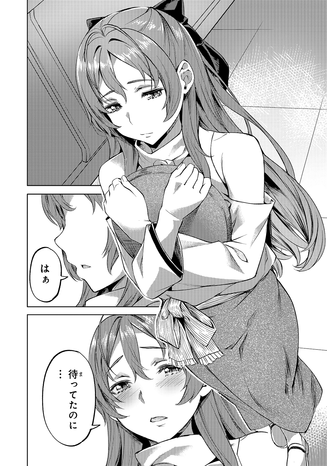 Isekai de Slow Life o (Ganbou) Chap 18 - Next Chap 19