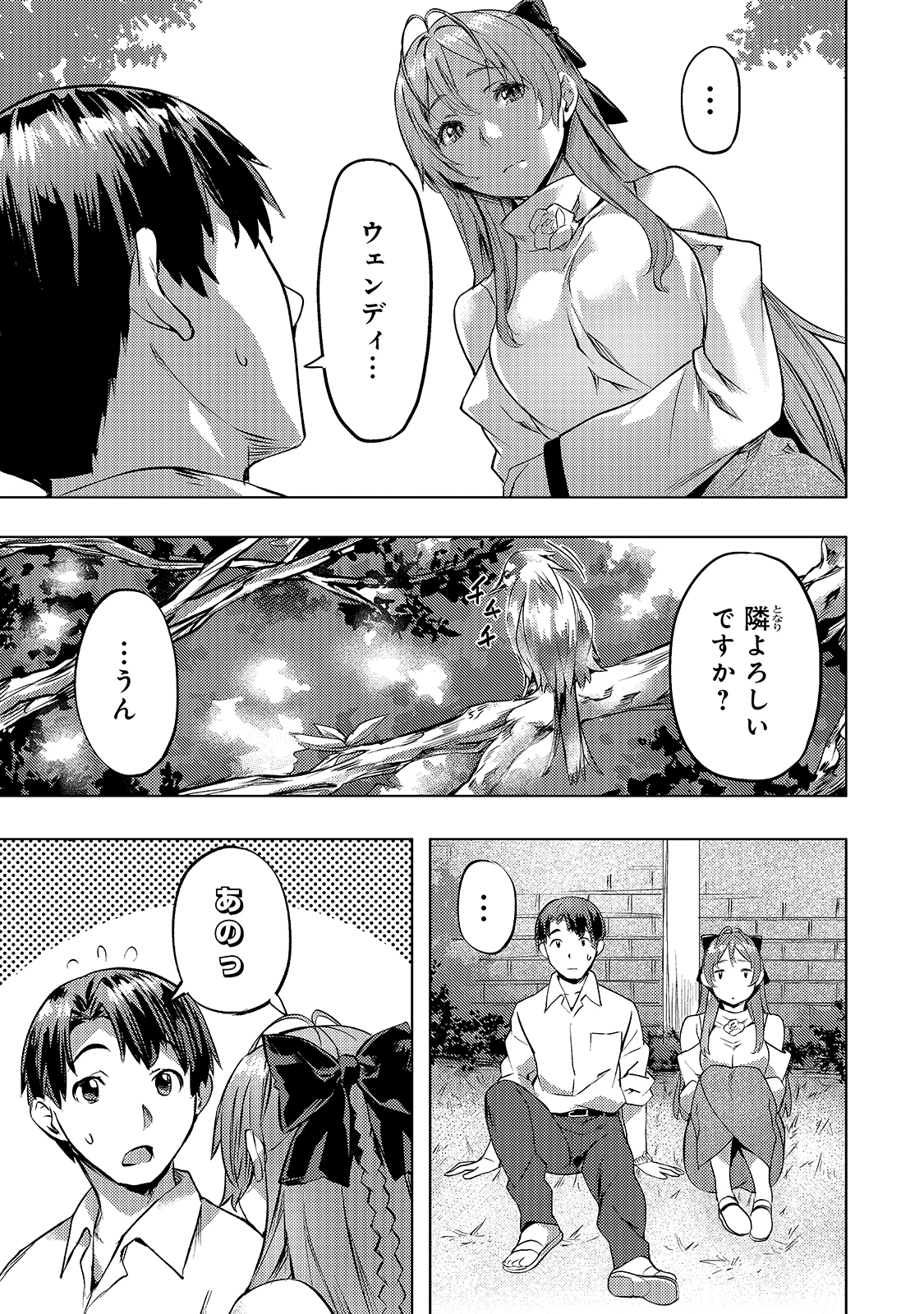 Isekai de Slow Life o (Ganbou) Chap 18 - Next Chap 19