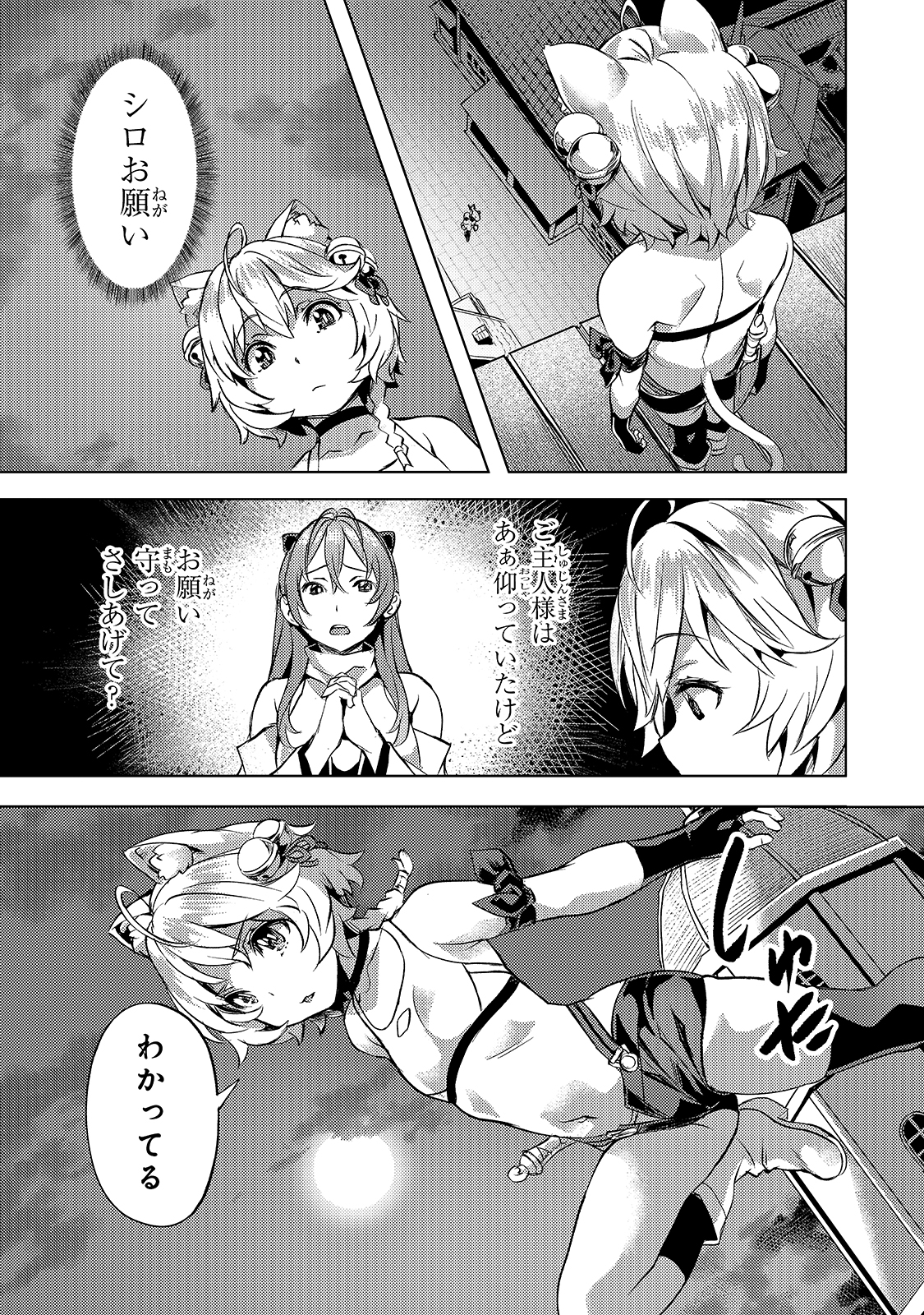 Isekai de Slow Life o (Ganbou) Chap 19 - Next Chap 20