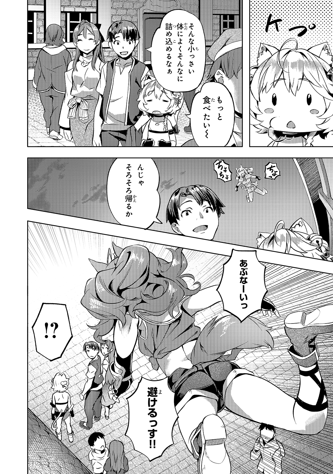 Isekai de Slow Life o (Ganbou) Chap 19 - Next Chap 20