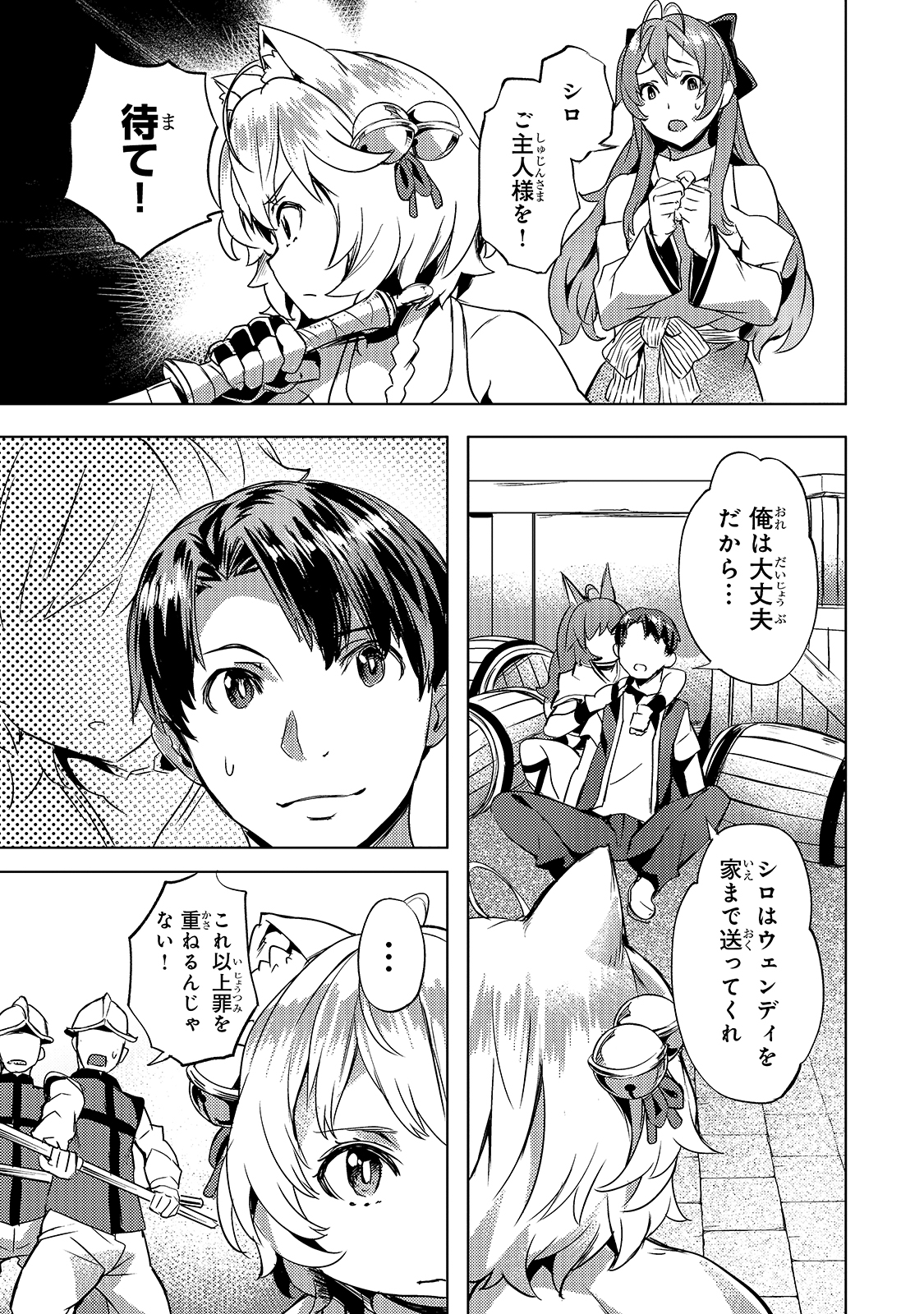 Isekai de Slow Life o (Ganbou) Chap 19 - Next Chap 20