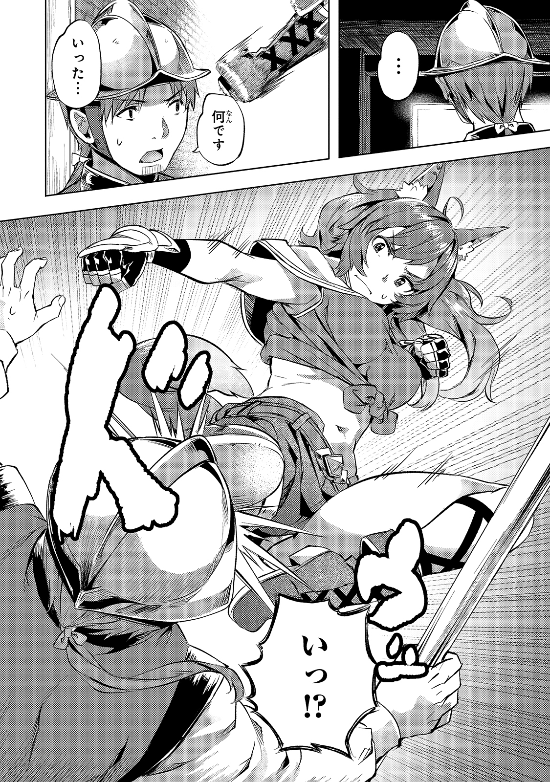 Isekai de Slow Life o (Ganbou) Chap 19 - Next Chap 20