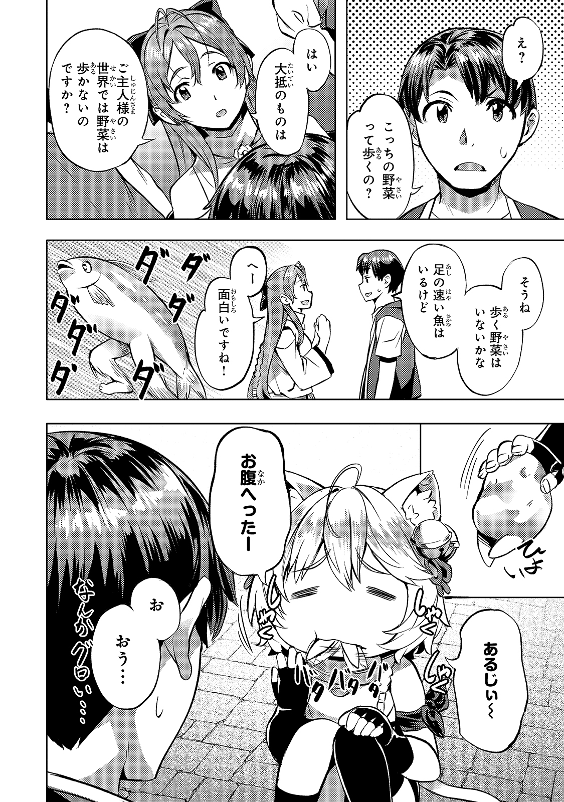 Isekai de Slow Life o (Ganbou) Chap 19 - Next Chap 20